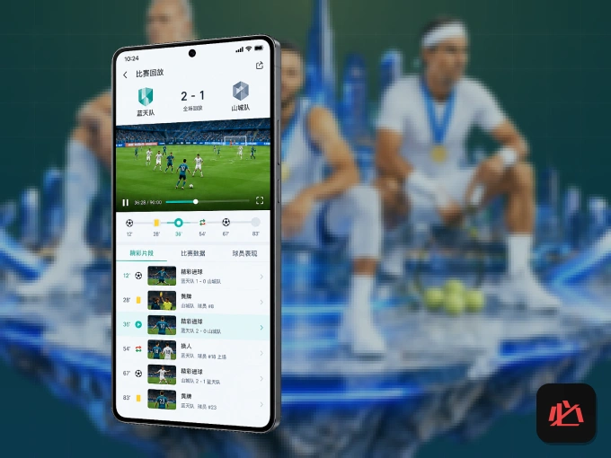 下载必红导航网 APP，随时开启精彩观赛
